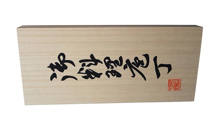 Satake Nashiji Natural Zestaw Santoku + uniwersalny  HG8143W
