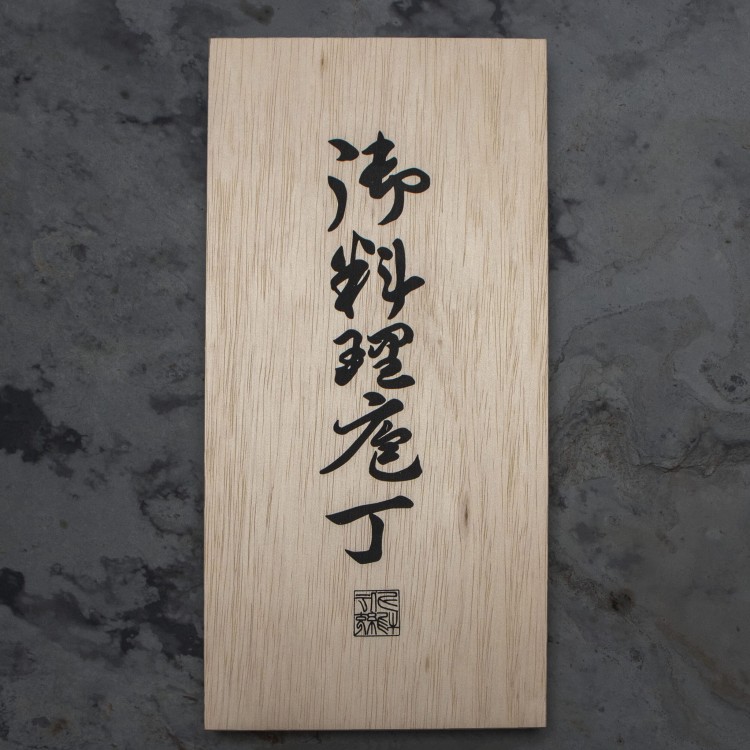 Satake Cutlery Mfg Daichi Zestaw 3 noży w drewnianym pudełku HG8556W