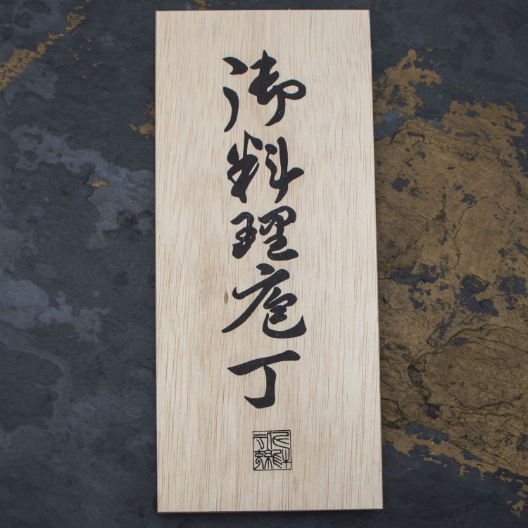 Satake Cutlery Mfg Misaki Zestaw 2 noży w drewnianym pudełku