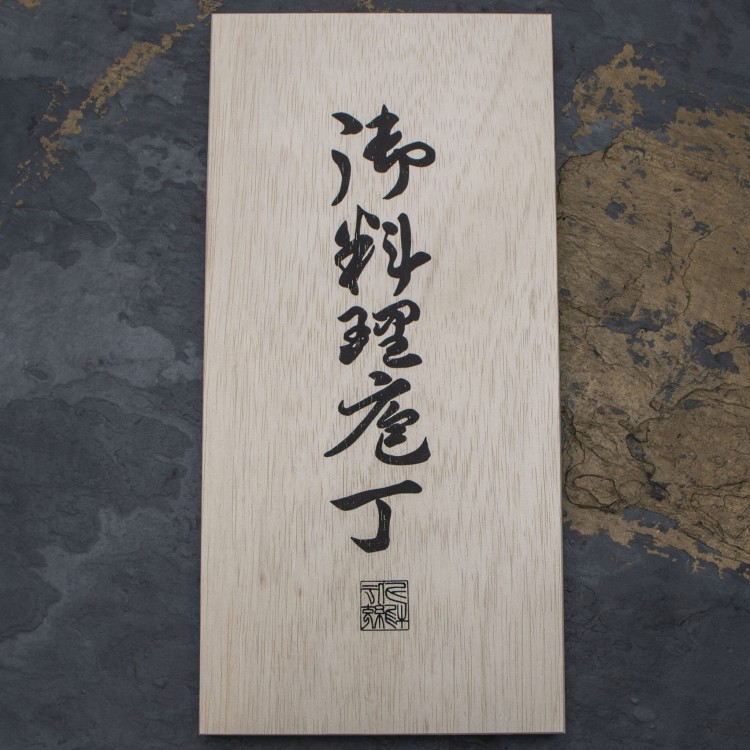 Satake Cutlery Mfg Misaki Zestaw 3 noży w drewnianym pudełku